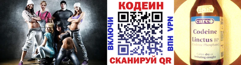 купить наркоту  Бугульма  Codein напиток Lean (лин) 