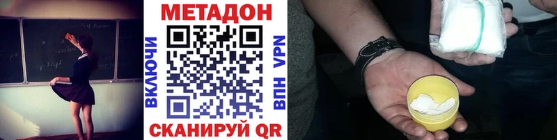 Метадон белоснежный Бугульма